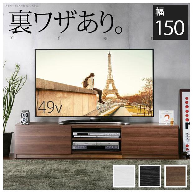 テレビ台 テレビボード リビングボード ローボード 背面収納 TVボード