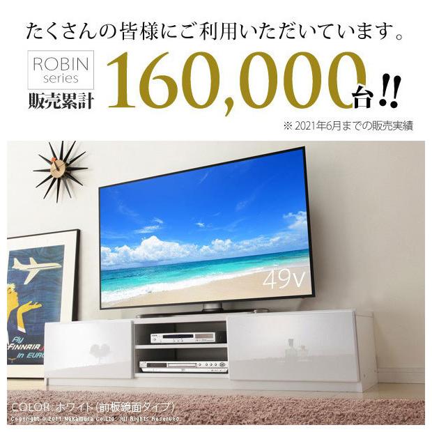 【美品】ROBINテレビ台 150cm ホワイト鏡面 背面収納 TVボード ROBIN〔ロビン〕 幅150cm テレビ台 ローボード