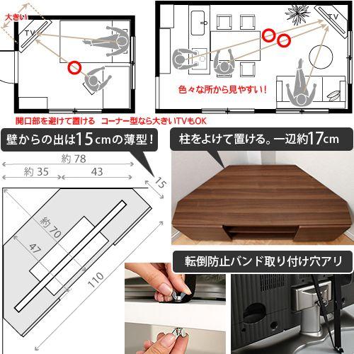 テレビ台 ロビン コーナー ローボード 収納 背面収納 テレビボード 省スペース テレビラック 幅135 ワイド 耐震 おしゃれ 北欧 アンティーク 代引不可｜recommendo｜02