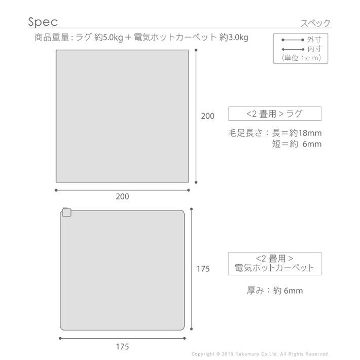ホットカーペット カバー ミックスカラーホットカーペット・カバー 〔ルーナ〕 2畳(200x200cm)+ホットカーペット本体セット2畳 代引不可_2
