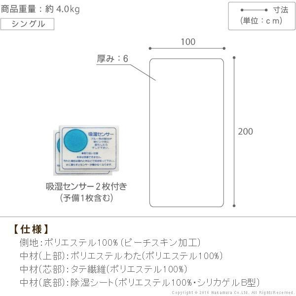 敷き布団 除湿シート入り 吸湿 シングル 高反発 クッション 除湿シート 布団 ふとん 厚さ3cm 防ダニ 防カビ 敷布団 軽量 三つ折り マットレス 代引不可｜recommendo｜19