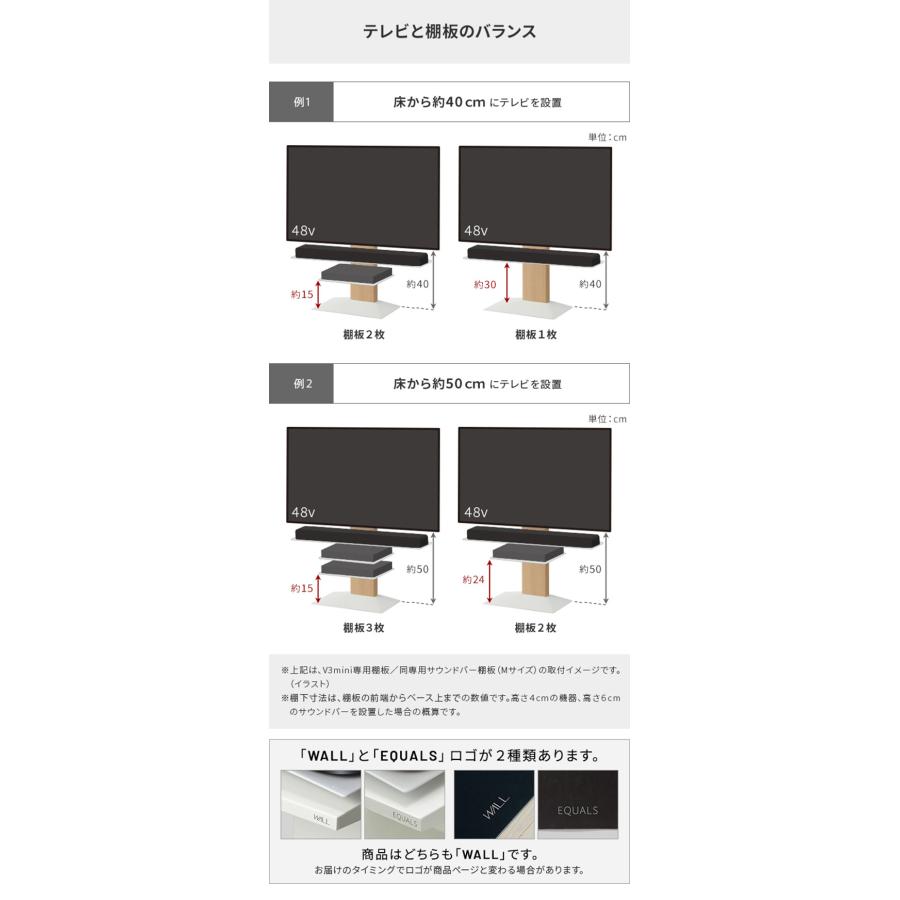 WALLインテリアテレビスタンドV3 mini 専用棚板 DVDレコーダー BD