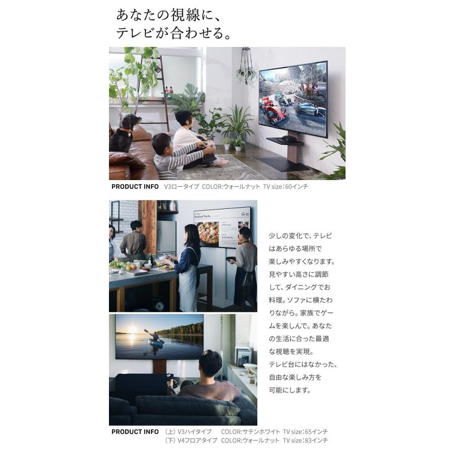 WALL テレビスタンド 32~60V 対応 V2 ロータイプ テレビ台 壁寄せ 収納