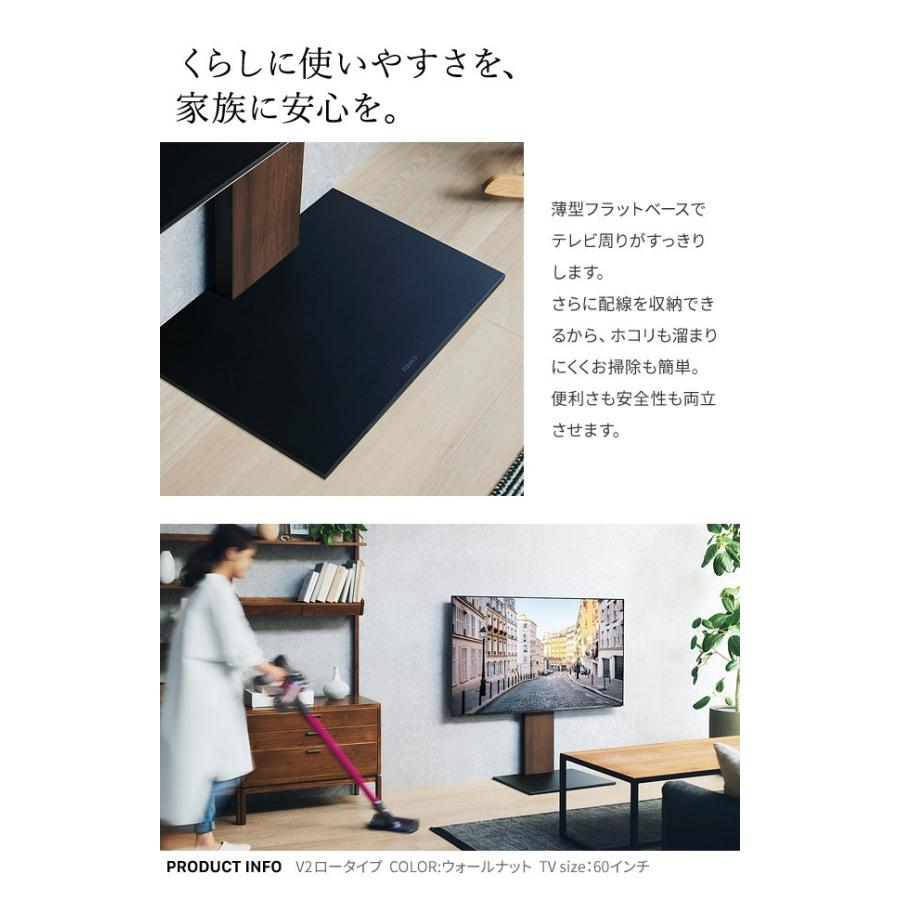WALL テレビスタンド 32~60V 対応 V2 ロータイプ テレビ台 壁