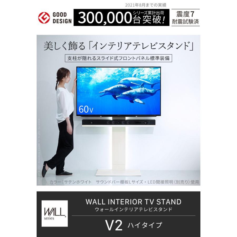 WALL テレビスタンド V2 32~60V 32~60インチ ハイタイプ 高め