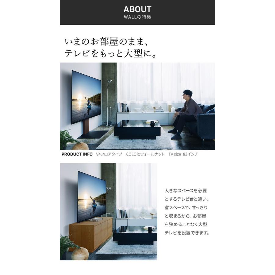 WALL テレビスタンド V2 32~60V 32~60インチ ハイタイプ 高め テレビ台