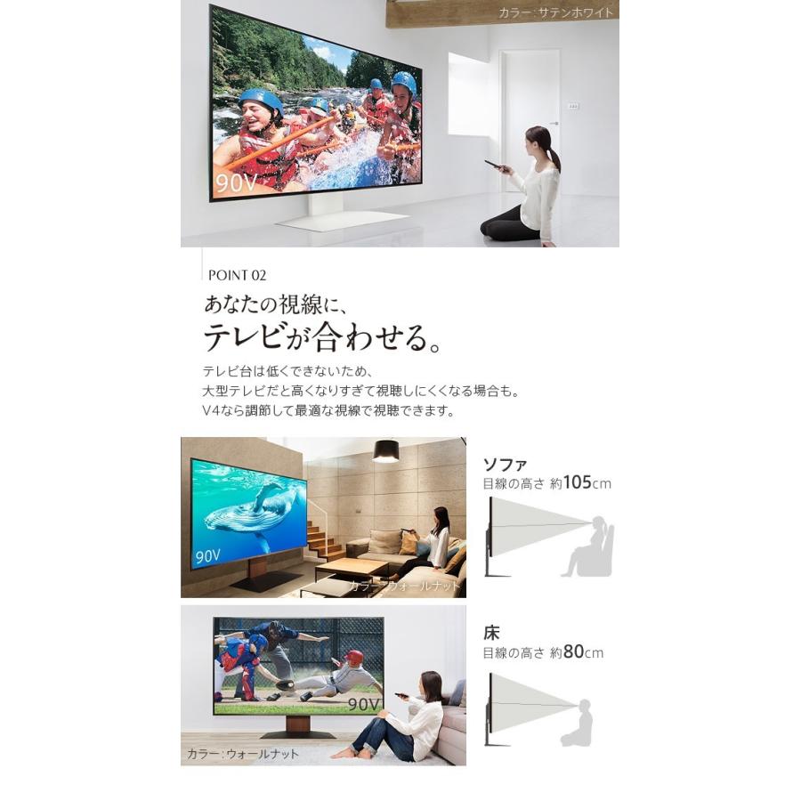 WALL テレビスタンド V4 フロアタイプ ロータイプ 60~90インチ 60~90V