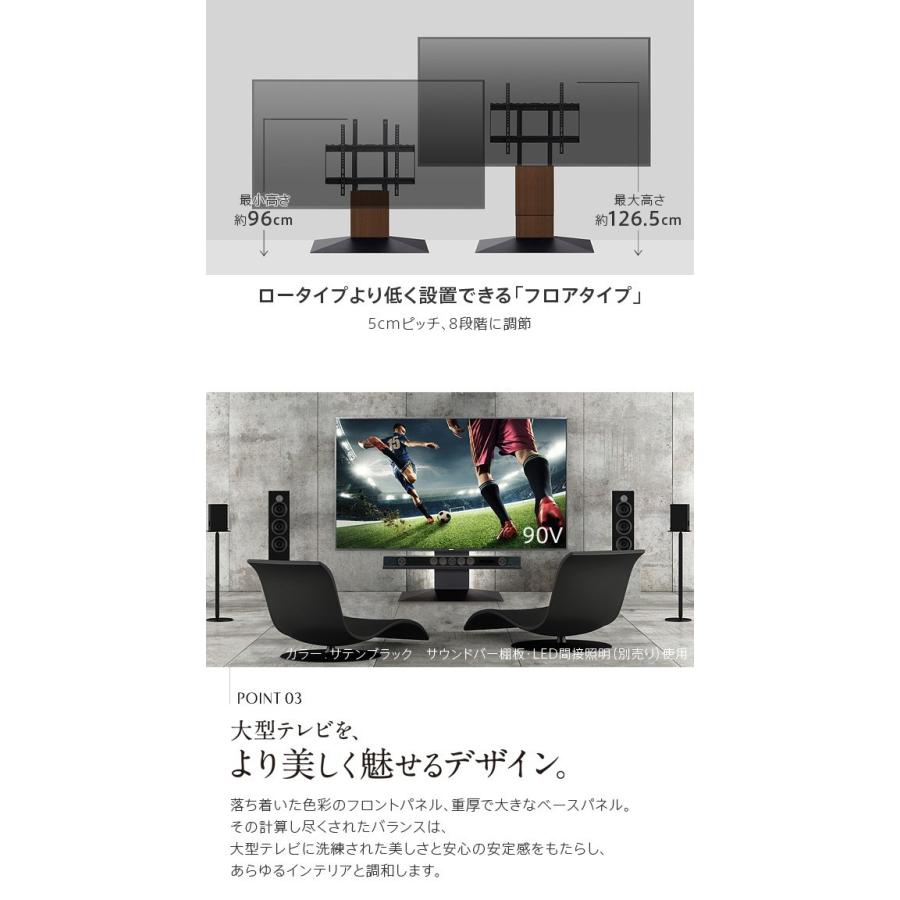 WALL テレビスタンド V4 フロアタイプ ロータイプ 60~90インチ 60~90V