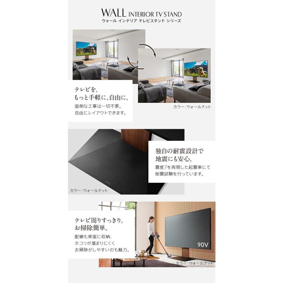 WALL テレビスタンド V4 フロアタイプ ロータイプ 60~90インチ 60~90V