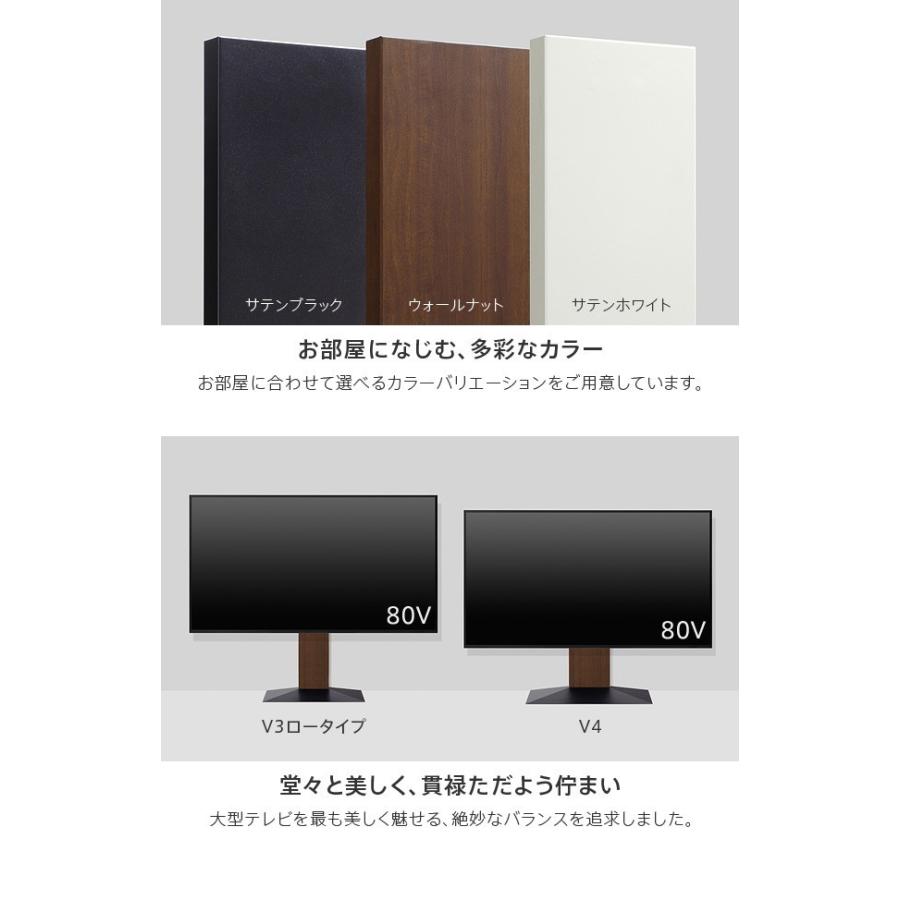 WALL テレビスタンド V4 フロアタイプ ロータイプ 60~90インチ 60~90V