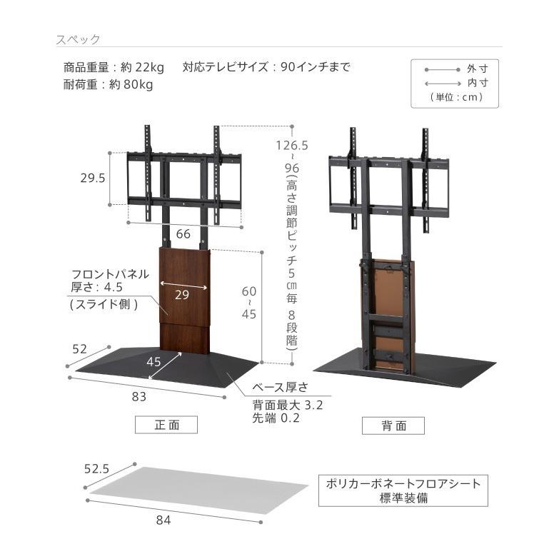 WALL テレビスタンド V4 フロアタイプ ロータイプ 60~90インチ 60~90V