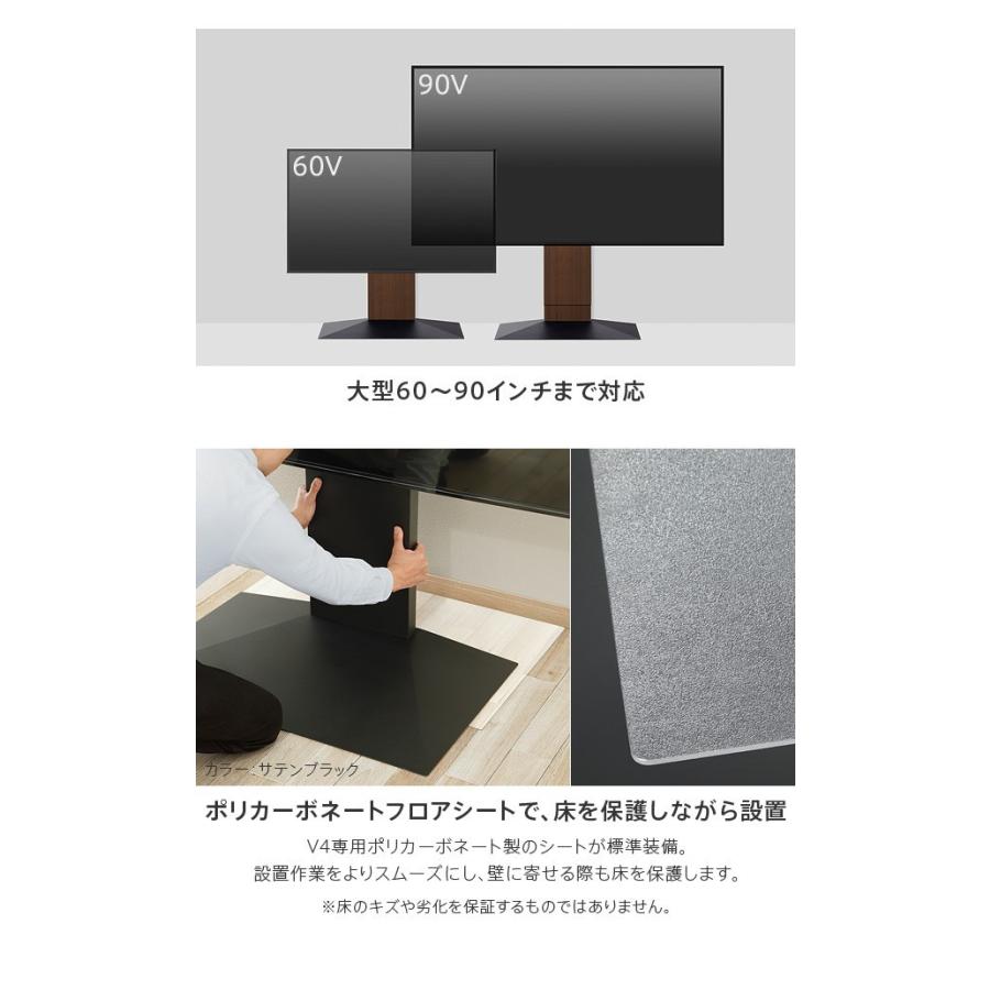 WALL テレビスタンド V4 フロアタイプ ロータイプ 60~90インチ