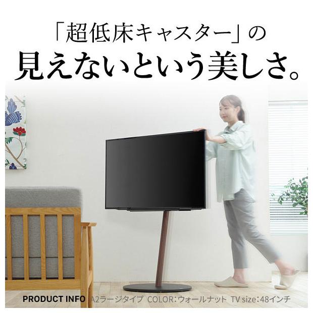 WALL テレビスタンド A2 ラージタイプ テレビ台 特大 大き目