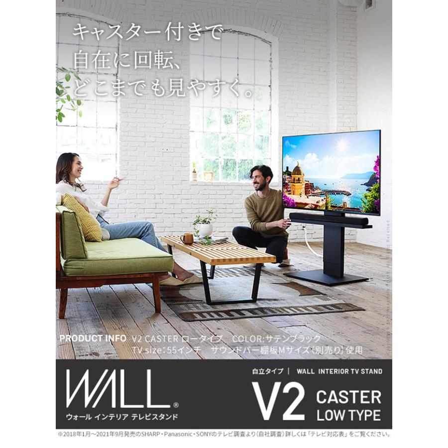 WALLインテリアテレビスタンド V2 CASTER ロータイプ 32~60v対応