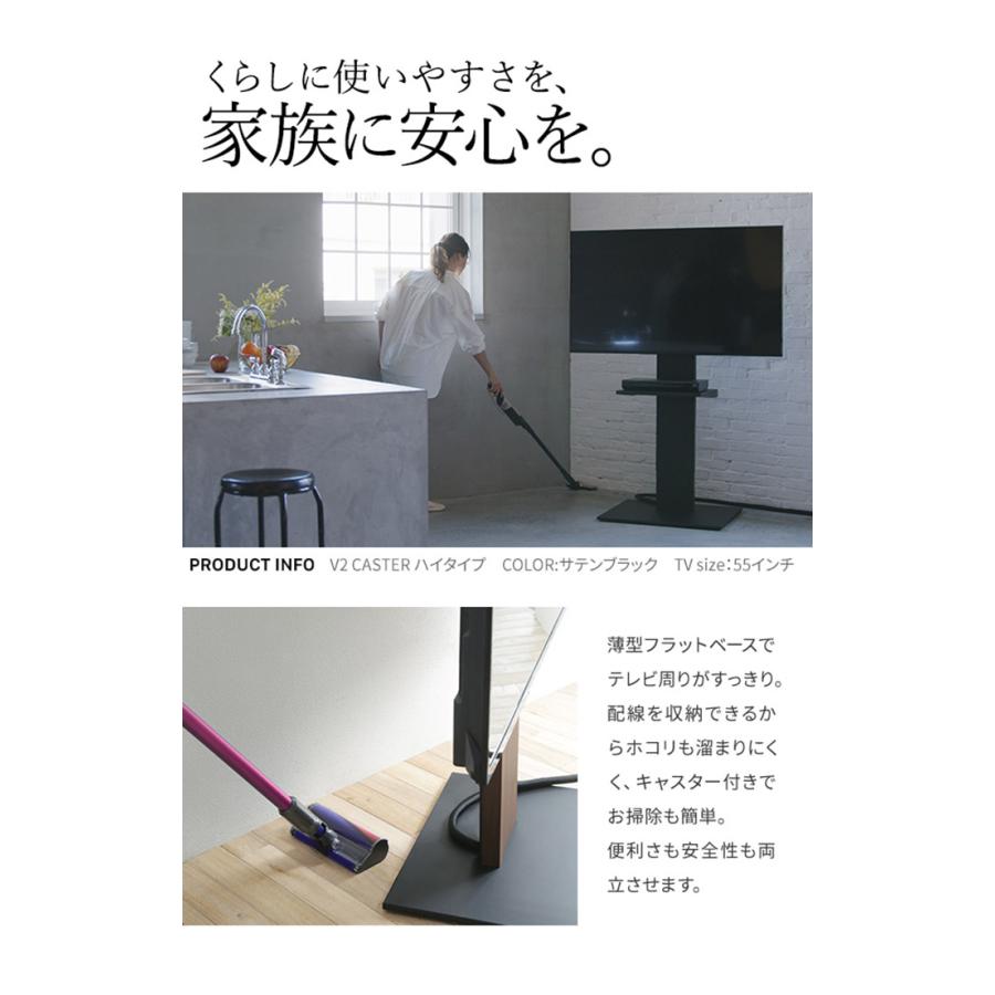 WALLインテリアテレビスタンド V2 CASTER ロータイプ 32~60v対応