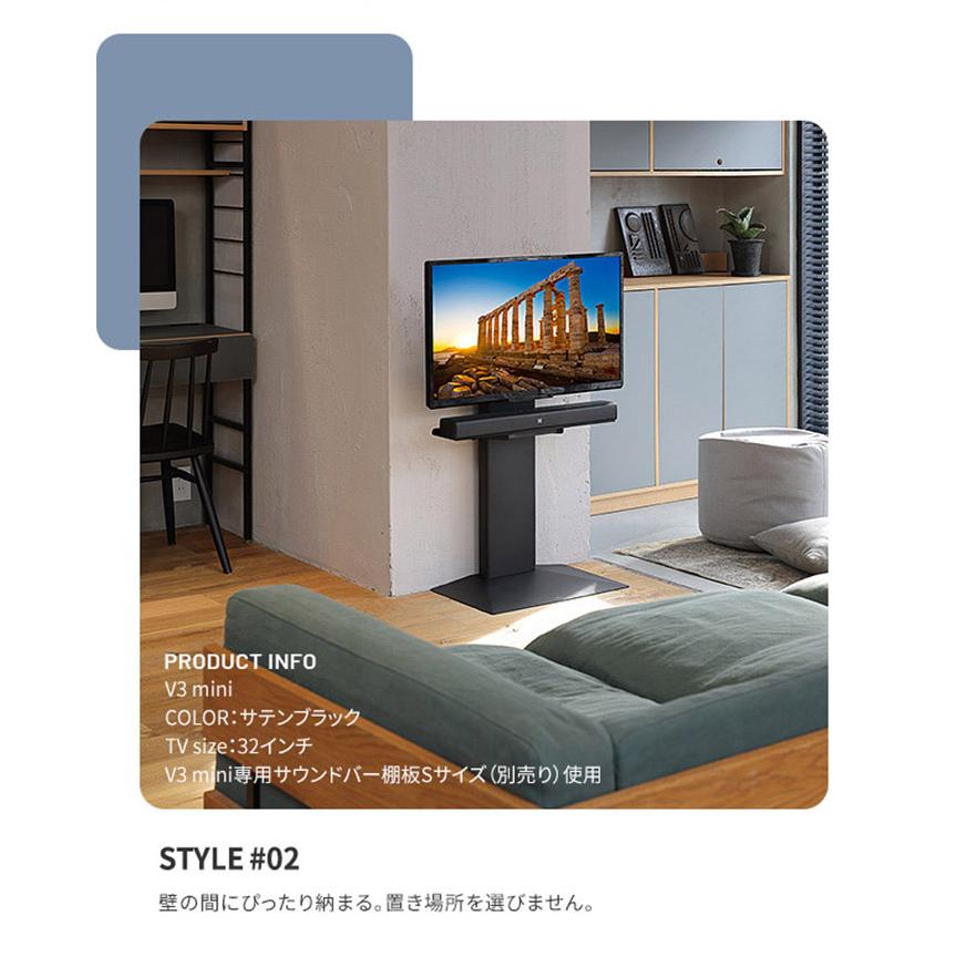 テレビ台 WALLインテリアテレビスタンドV3 mini 24~55v対応 壁