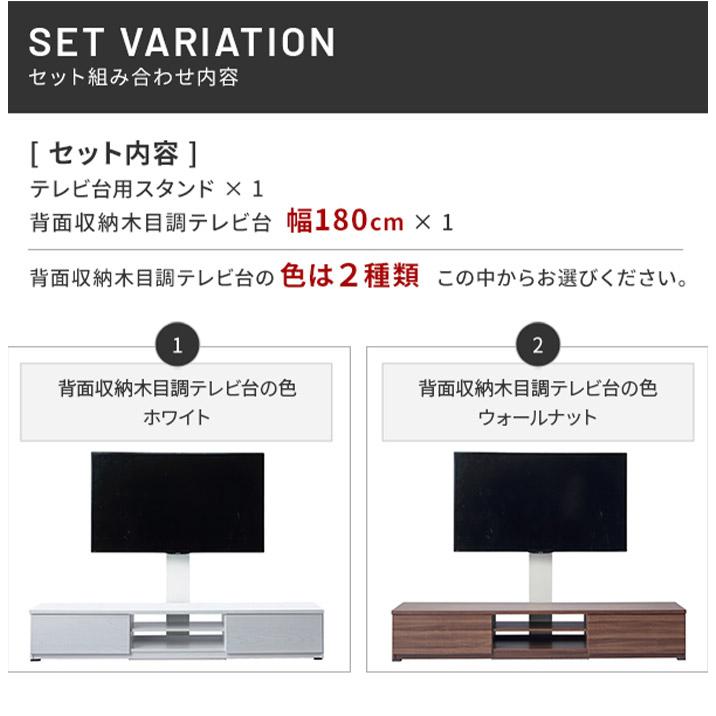 WALLインテリアテレビスタンド テレビ台用スタンド 背面収納木目調
