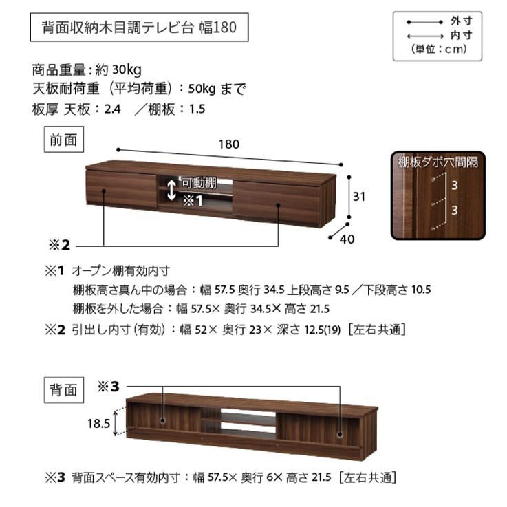 WALLインテリアテレビスタンド テレビ台用スタンド 背面収納木目調