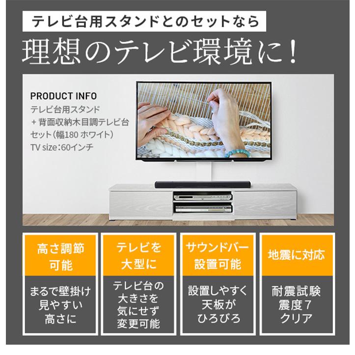 WALLインテリアテレビスタンド テレビ台用スタンド 背面収納木目調