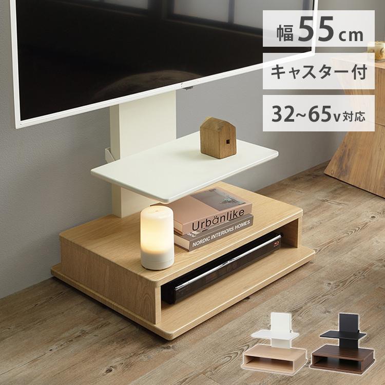 テレビスタンド TV台 ボックス棚板 キャスター付き 収納付きスタンド