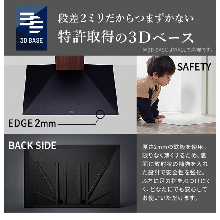 グッドデザイン賞受賞 テレビ台 WALLインテリアテレビスタンドV3 ロー