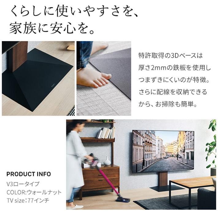 グッドデザイン賞受賞 テレビ台 WALLインテリアテレビスタンドV3 ロー