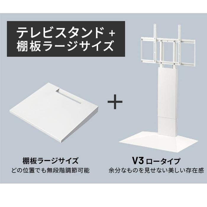 グッドデザイン賞受賞 テレビ台 WALLインテリアテレビスタンドV3 ロー