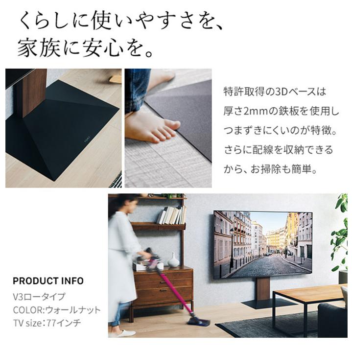グッドデザイン賞受賞 テレビ台 WALLインテリアテレビスタンドV3 ロー