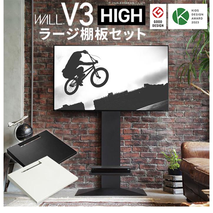WILL テレビスタンド 黒 グッドデザイン賞 壁寄せTVスタンド