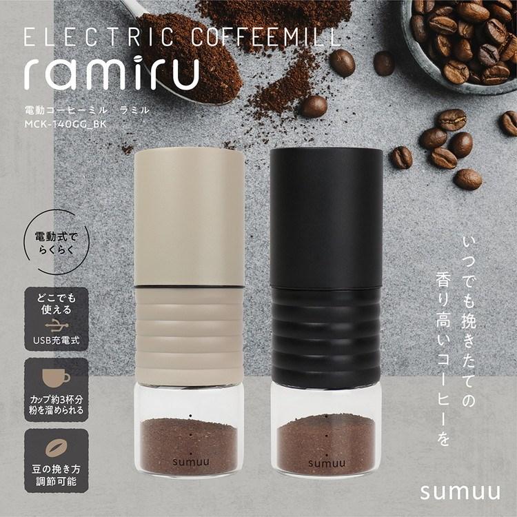 電動コーヒーミル コーヒーミル コーヒー 豆挽き コーヒー豆 電動コーヒーミル コーヒーミル コーヒー 豆挽き コーヒー豆