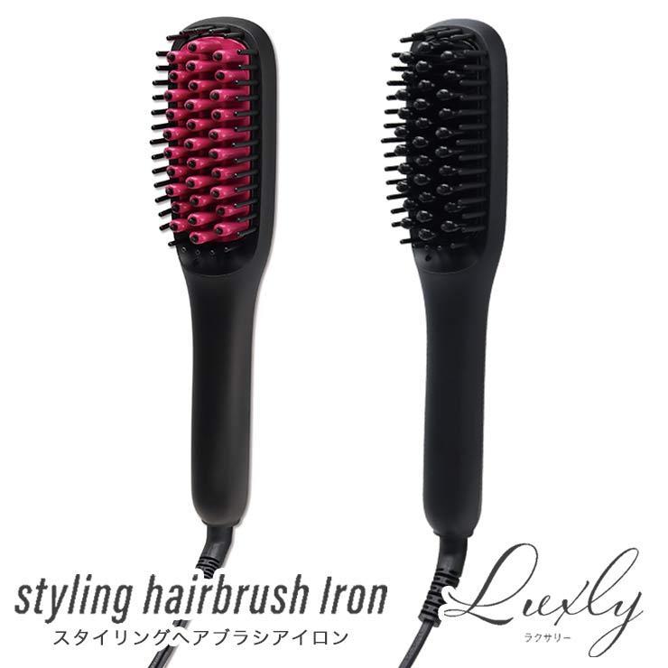 スタイリングヘアブラシアイロン ラクサリー MEBL-125 ブラッシング 