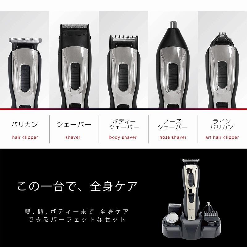 電気シェーバー 5種類セット 髭剃り ムダ毛処理 髪 髭 ひげ バリカン カミソリ 鼻毛 鼻毛カッター シェーバー ボディ メンズグルーミングファイブワン MEBM-55 :mc-mebm-22:リコメン堂 - 通販 - Yahoo!ショッピング 電気シェーバー 5種類セット 髭剃り ムダ毛処理 髪 髭 ひげ バリカン カミソリ 鼻毛 鼻毛カッター シェーバー ボディ メンズグルーミングファイブワン MEBM-55 :mc-mebm-22:リコメン堂 - 通販 - Yahoo!ショッピング