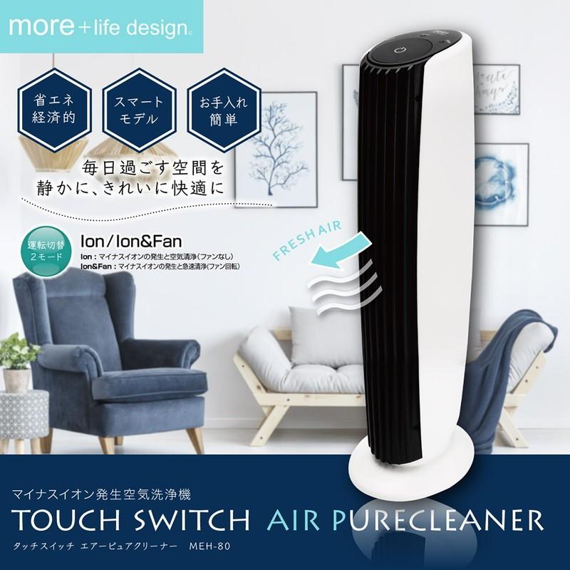 コンパクト空気清浄機 フィルター交換不要 花粉 タバコ ホコリ 約10畳 タッチスイッチ 消臭 小型 リコメン堂 通販 Paypayモール