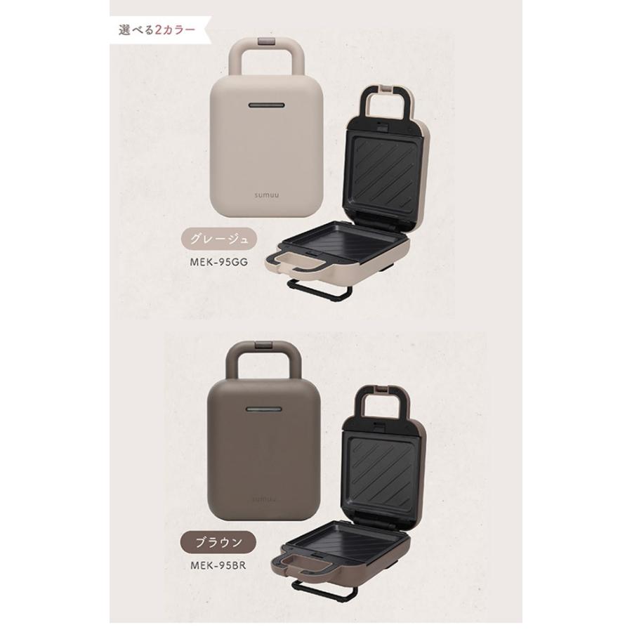 未使用 Sumuu ホットサンドメーカー 3種プレート付き 箱あり 電気式 sumuu スムー ホットサンドメーカー 電気 ワッフル ドーナツ ホット