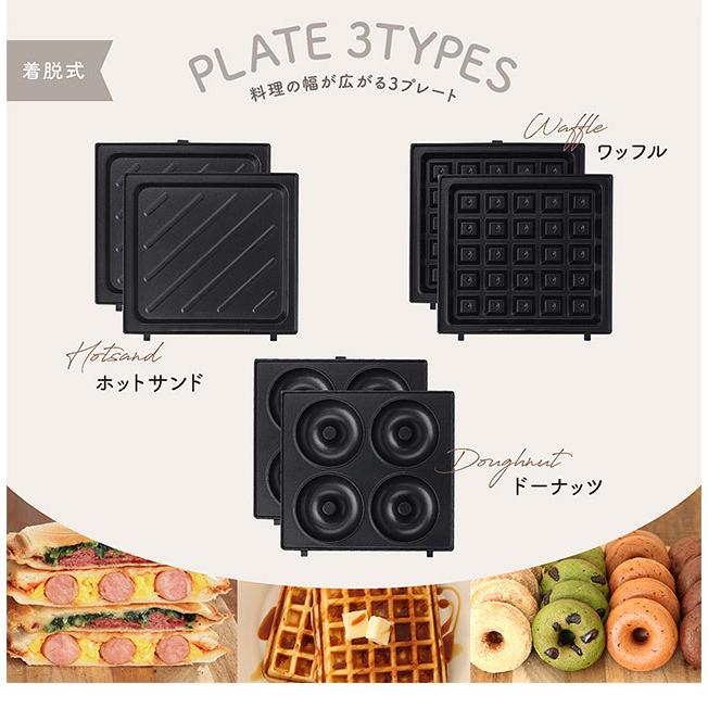 未使用 Sumuu ホットサンドメーカー 3種プレート付き 箱あり 電気式 sumuu スムウ ホットサンドメーカー PRESS BAKE パン 食パン ワッフル