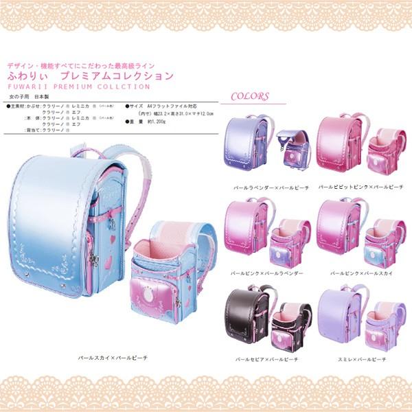 レミニカ8 ふわりぃ パールスカイ パールピーチ リコメン堂 通販 Paypayモール プレミアムコレクション ランドセル