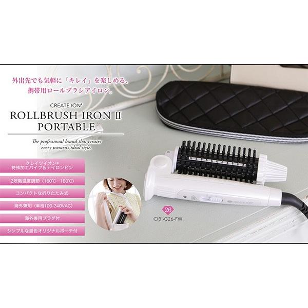 クレイツイオン ロールブラシアイロンii ポータブル アイロン 26mm Cibi G26 Fw リコメン堂 通販 Paypayモール