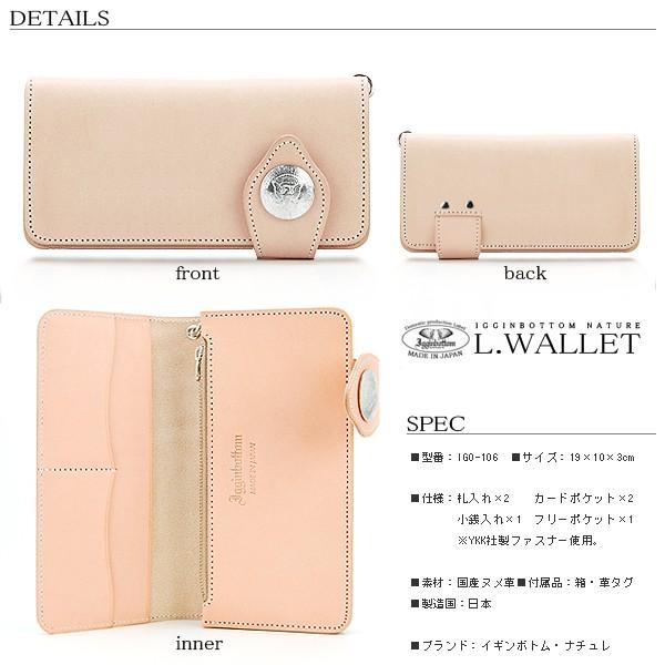 Igginbottom イギンボトム ナチュレ 高級ヌメ革イーグルコンチョ長財布