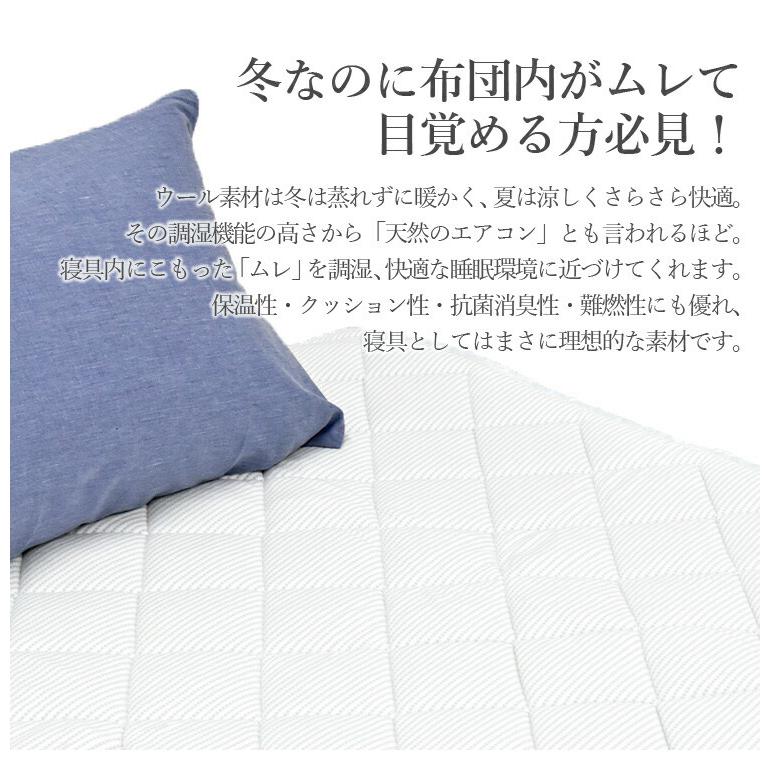2層式ウールベッドパッド シングル 100×200cm ホワイト デオメタフィ