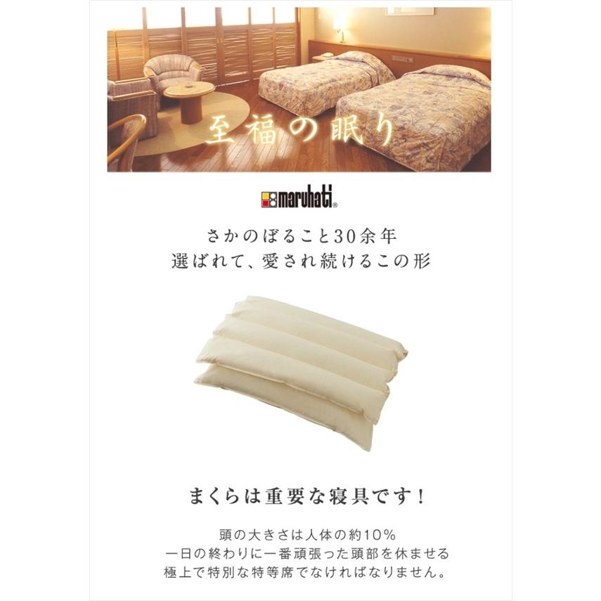 折り重ね枕 63×43cm パイプ フェザー 羽毛 丸八真綿 高さ調整 寝心地