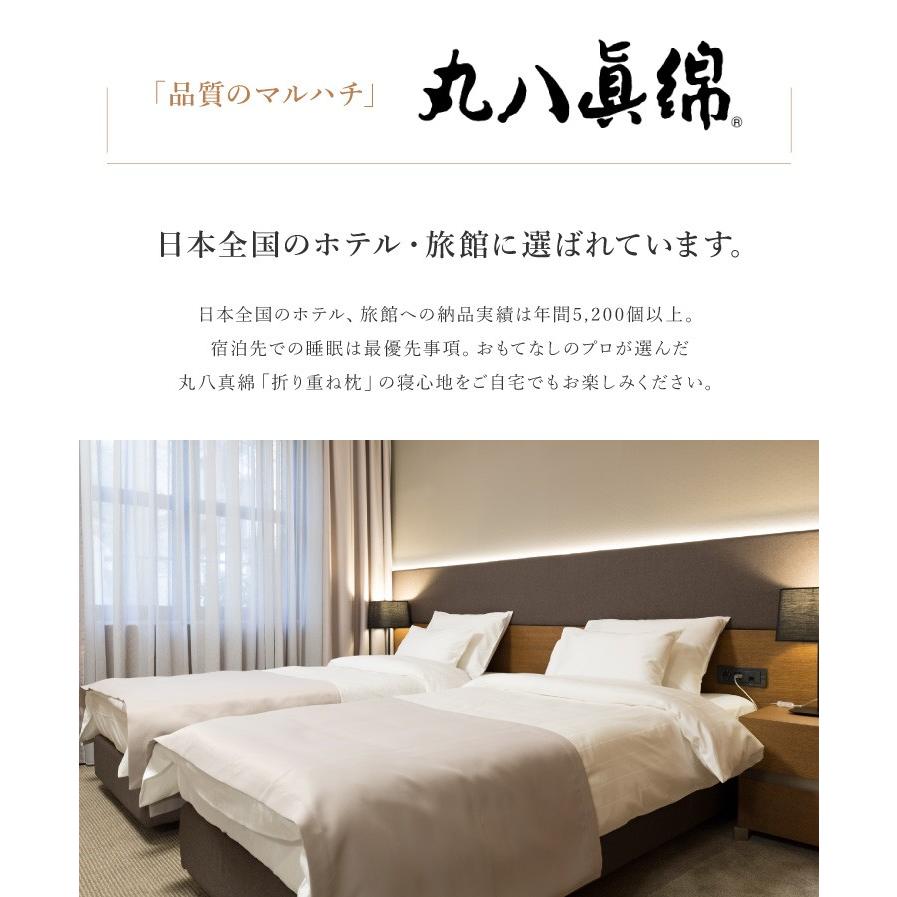 折り重ね枕 63×43cm パイプ フェザー 羽毛 丸八真綿 高さ調整 寝心地