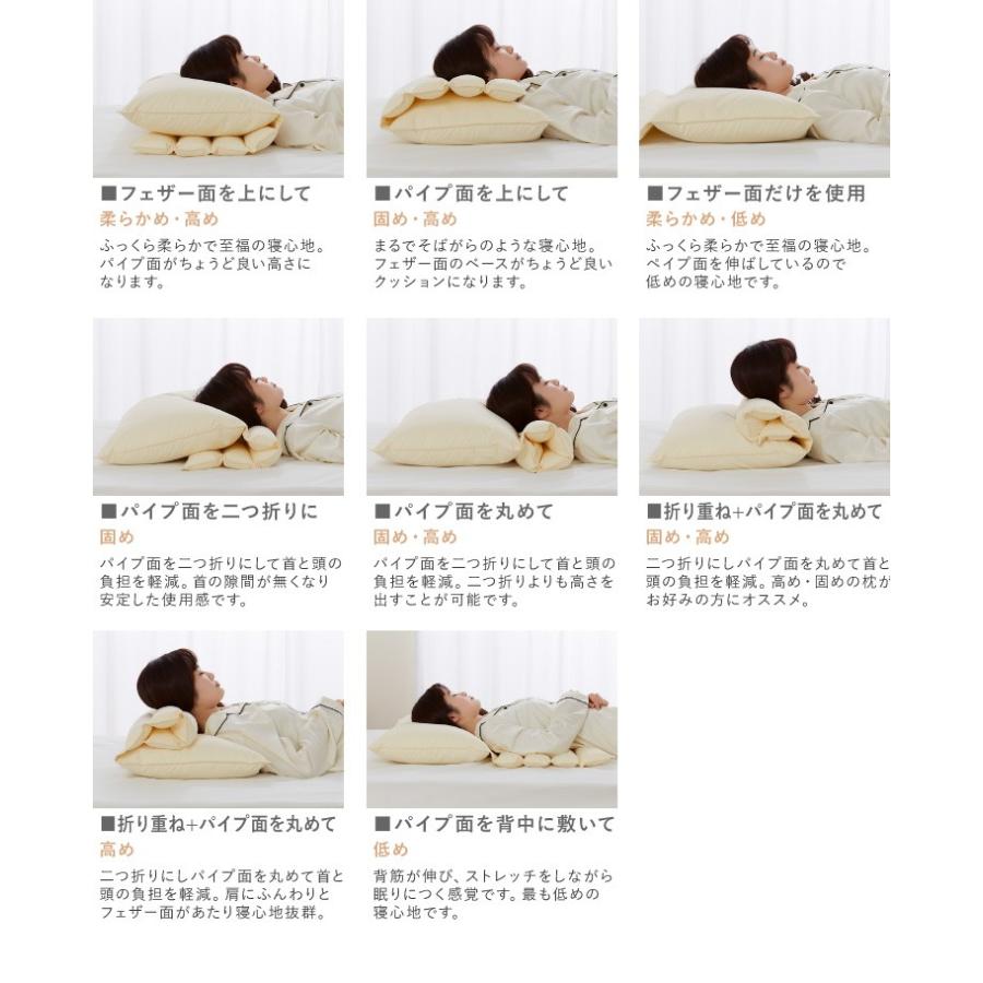 折り重ね枕 63×43cm パイプ フェザー 羽毛 丸八真綿 高さ調整 寝心地