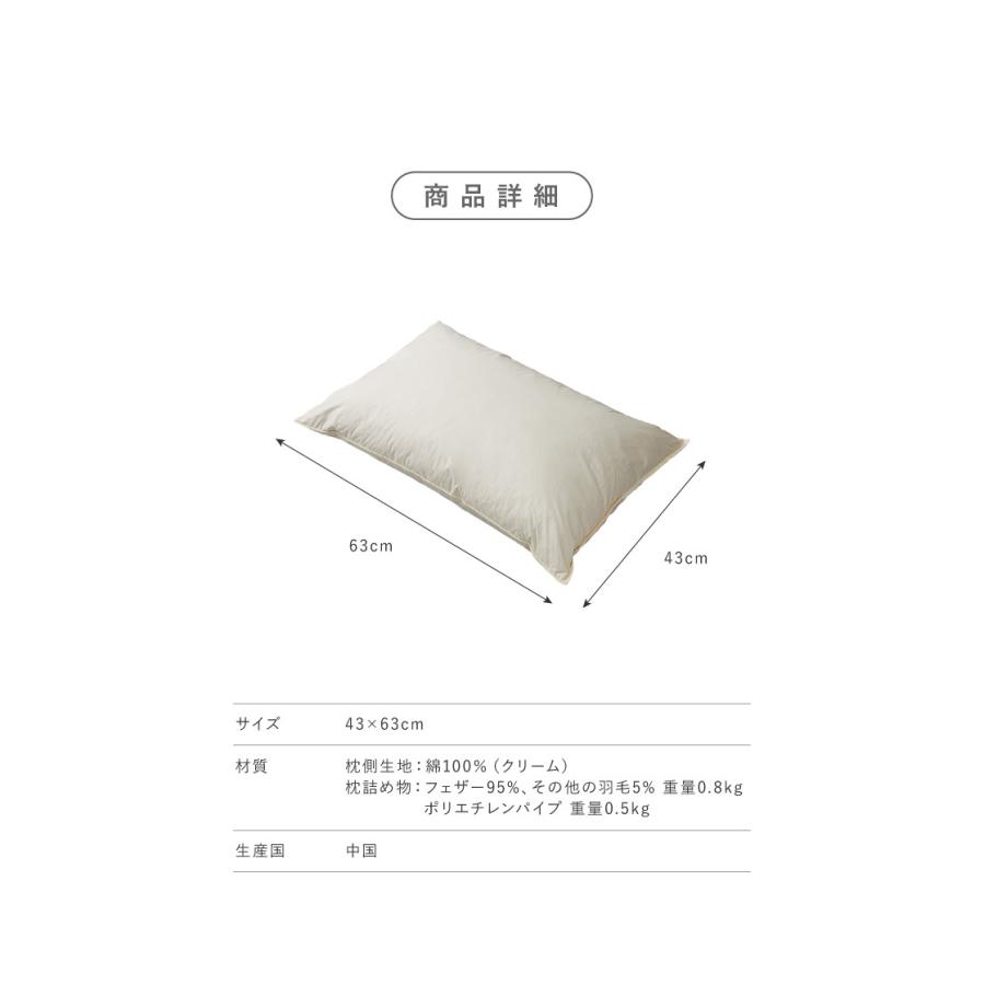 パイプ羽根枕 63×43cm パイプ フェザー 羽根 丸八真綿 両面対応 上質