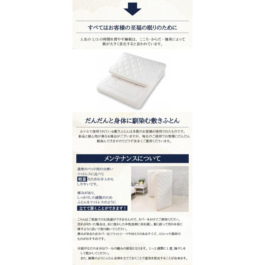 4層 羊毛 敷き布団 日本製 マルハチ 布団 マットレス ベッド 敷き 国産