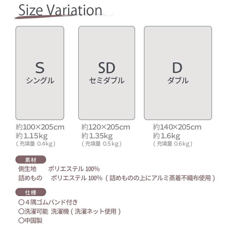 5層構造 あったか 敷きパッド フランネル 敷パッド シングル 秋冬用 保温 蓄熱 断熱 敷き毛布 ベッドパット ふわふわ キルティング 洗える 代引不可｜recommendo｜03