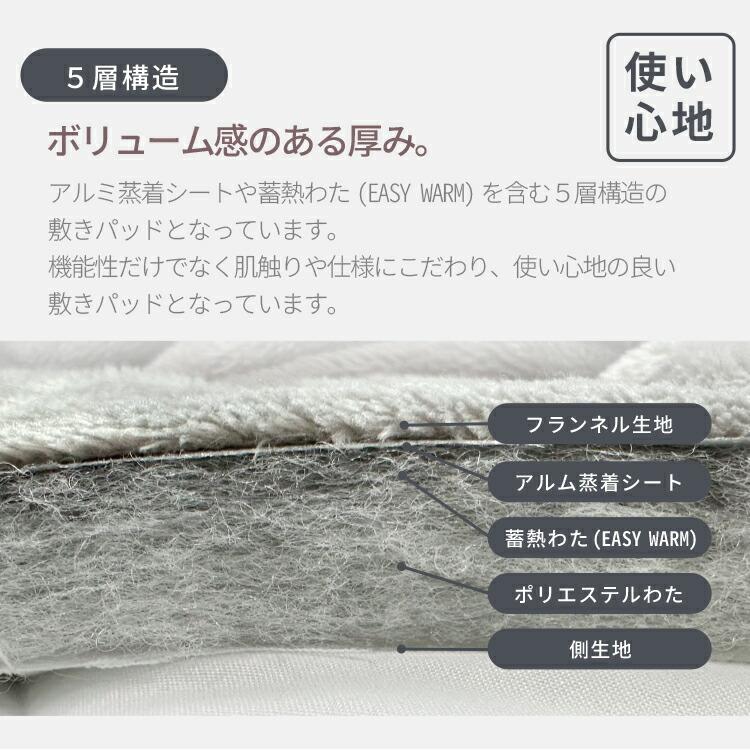5層構造 あったか 敷きパッド フランネル 敷パッド シングル 秋冬用