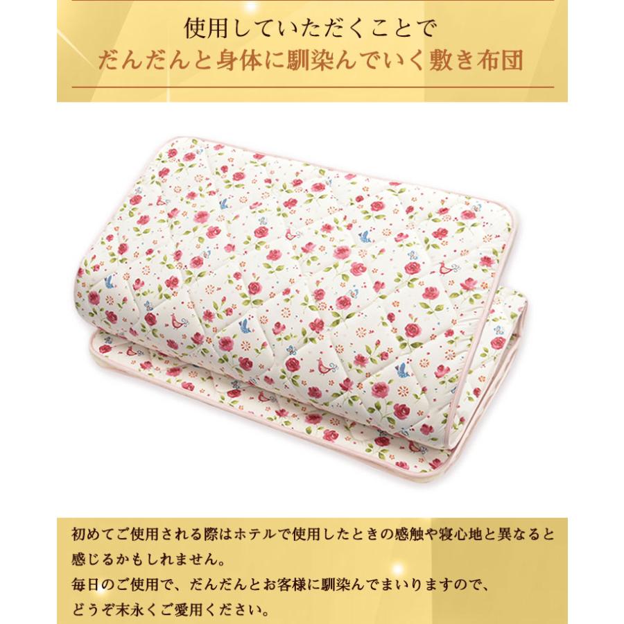 花柄 4層敷き布団 シングル 100×200cm 丸八真綿 羊毛敷布団 ホテル