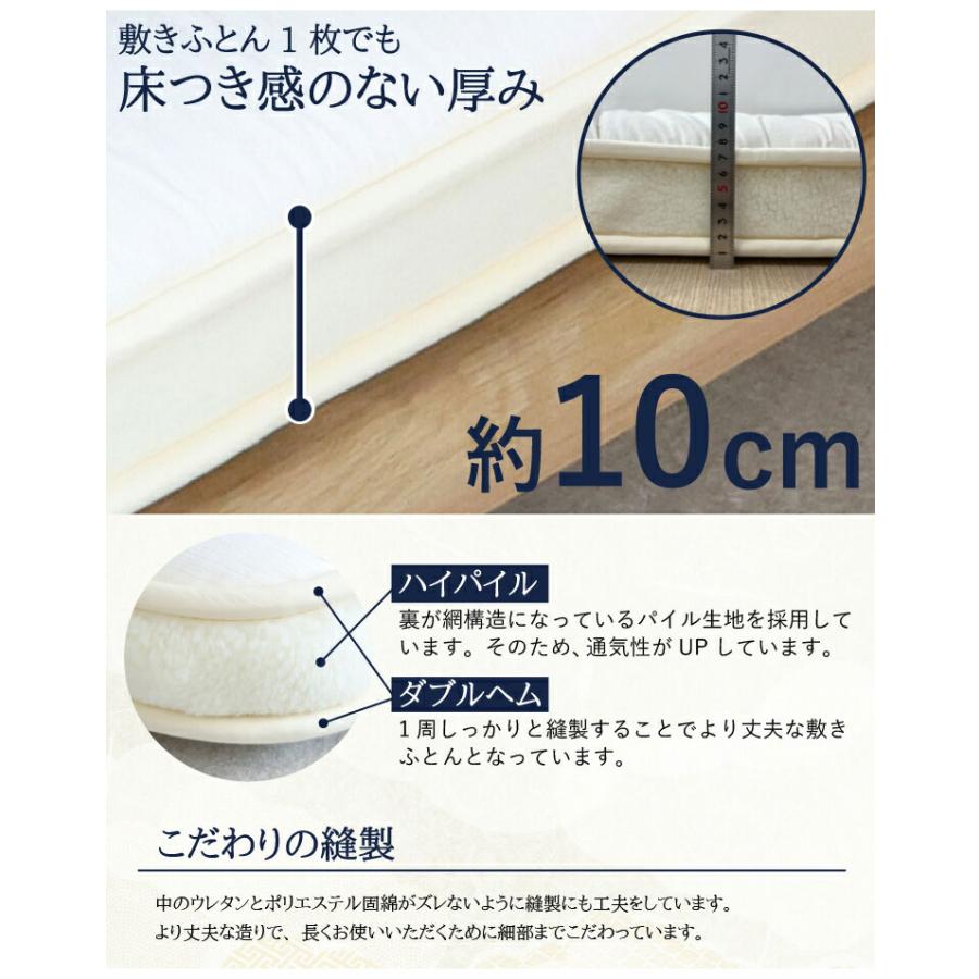 至福の眠り 丸八真綿 4層 羊毛 敷き布団 セミダブル 日本製 マルハチ 布団 マットレス ベッド 敷き 国産 極厚 プロ用寝具 夏 除湿 羊毛敷布団 ホテル 代引不可_8
