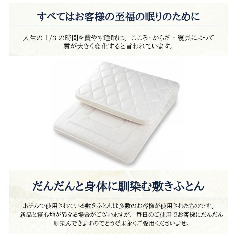 マルハチ真綿　羊毛敷き布団140cm x 205cm 至福の眠り 丸八真綿 4層 羊毛 敷き布団 シングル 日本製 マルハチ