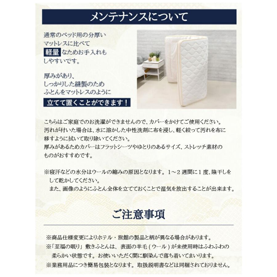 至福の眠り 丸八真綿 4層 羊毛 敷き布団 ダブル 日本製 マルハチ 布団